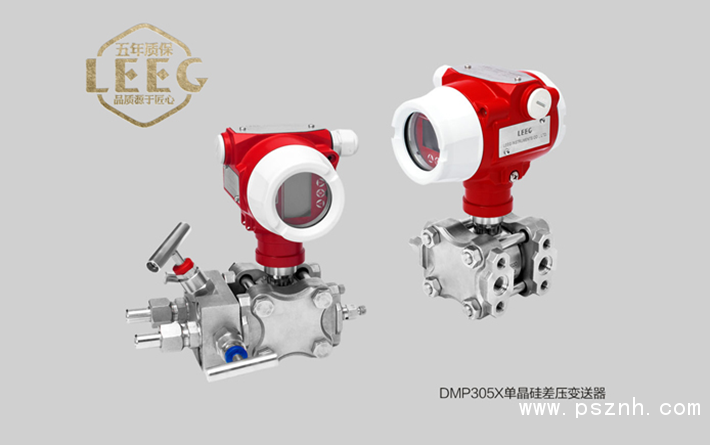 安全儀表系統(tǒng)單晶硅壓力變送器設(shè)計探討