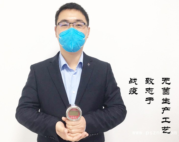 戰(zhàn)爭流行病記錄壓力變送器銷售服務(wù)物品